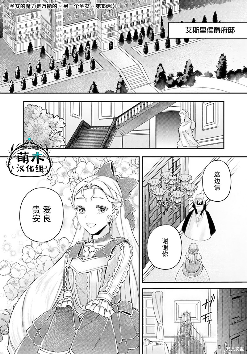 情书与13岁女演员 第16.3话 单击左键进入下一页
