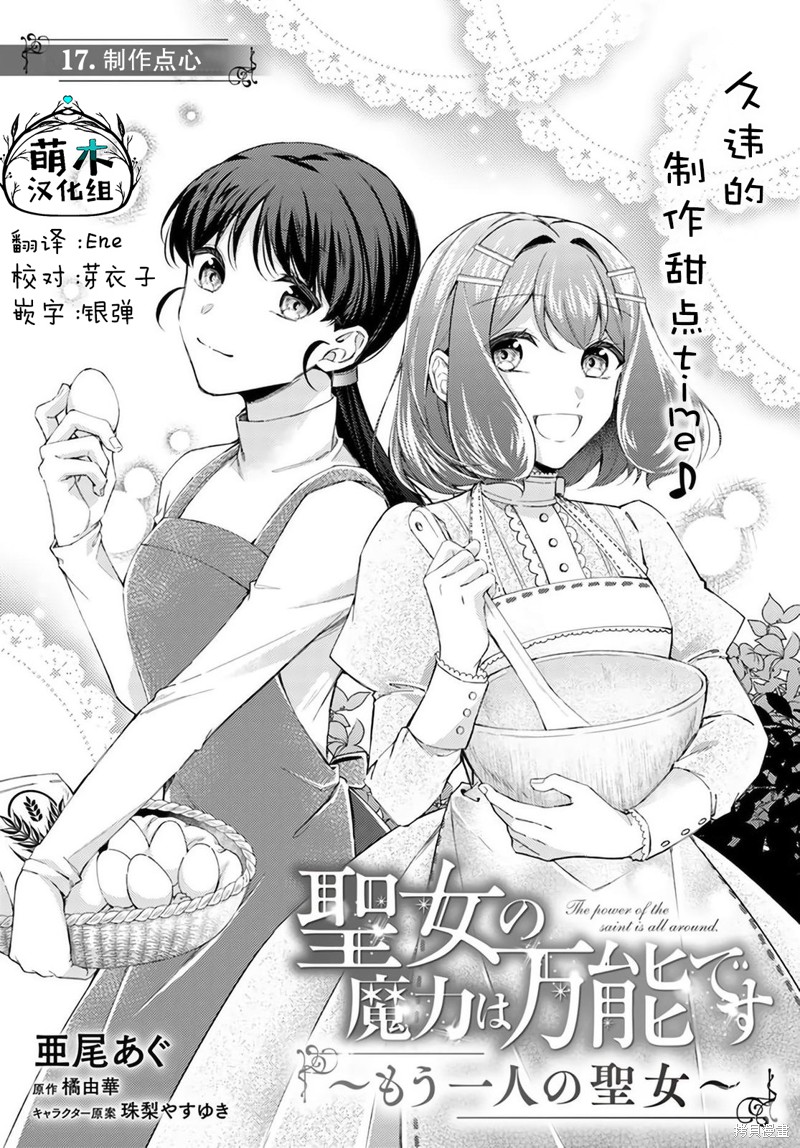 情书与13岁女演员 第17.1话 单击左键进入下一页
