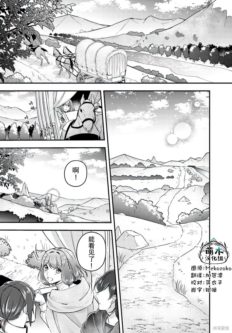 情书与13岁女演员 第18.1话 单击左键进入下一页