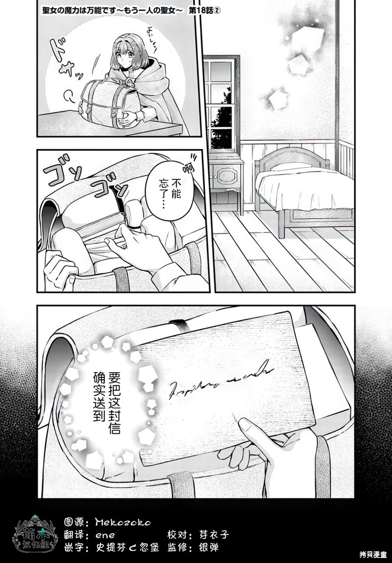 情书与13岁女演员 第18.2话 单击左键进入下一页