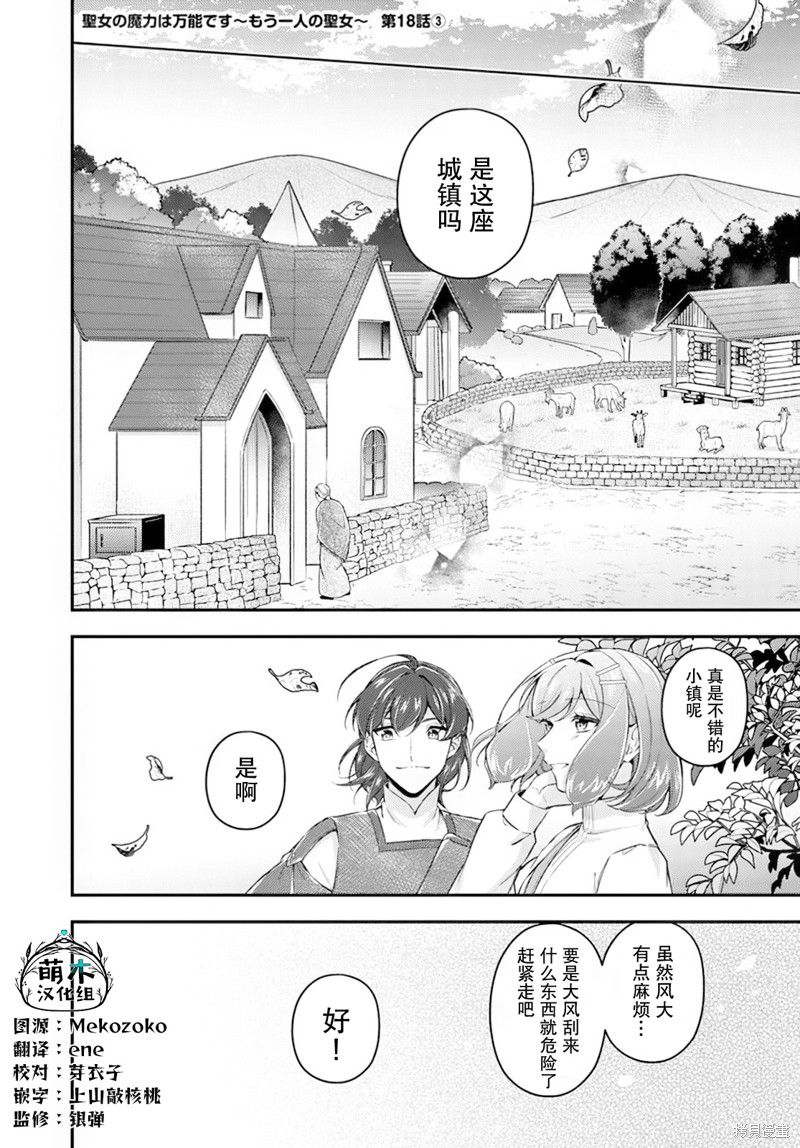 情书与13岁女演员 第18.3话 单击左键进入下一页