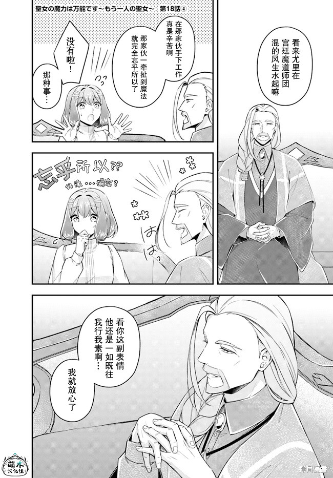 情书与13岁女演员 第18.4话 单击左键进入下一页