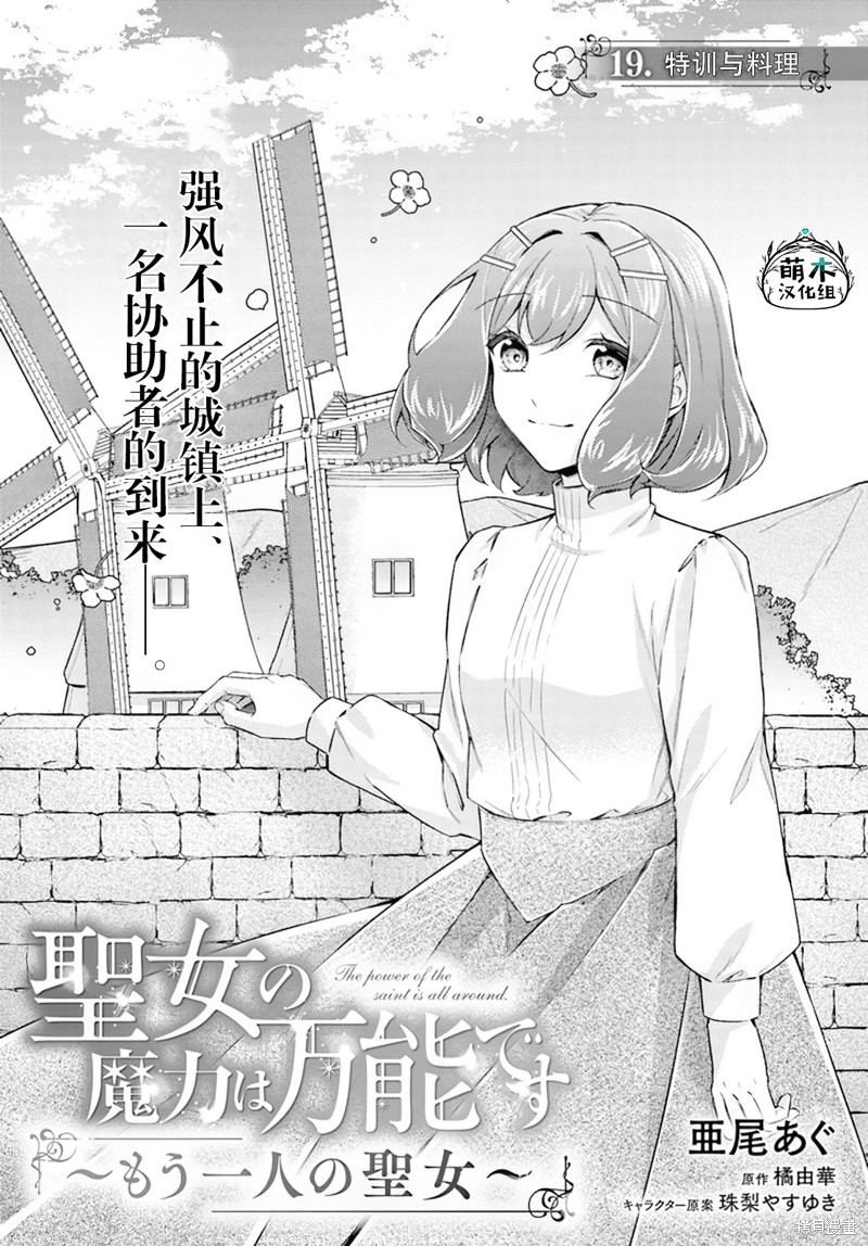 情书与13岁女演员 第19.1话 单击左键进入下一页