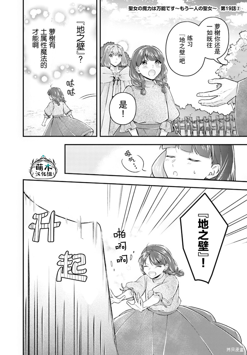 情书与13岁女演员 第19.2话 单击左键进入下一页