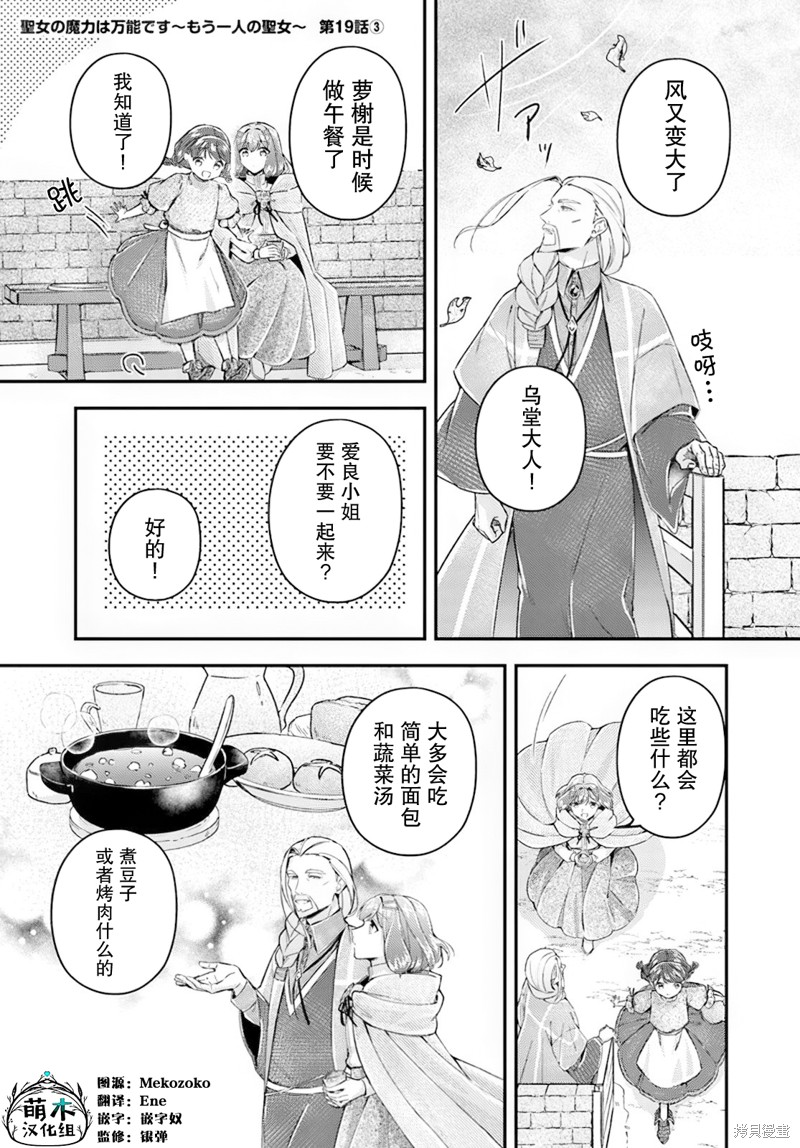 情书与13岁女演员 第19.3话 单击左键进入下一页