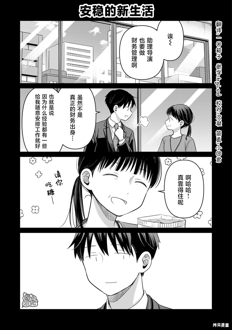 情书与13岁女演员 第26.5话 单击左键进入下一页