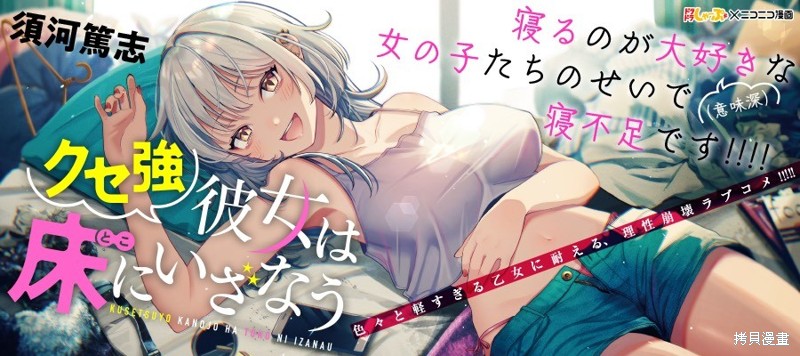 色色姐姐推倒我 第01话 单击左键进入下一页