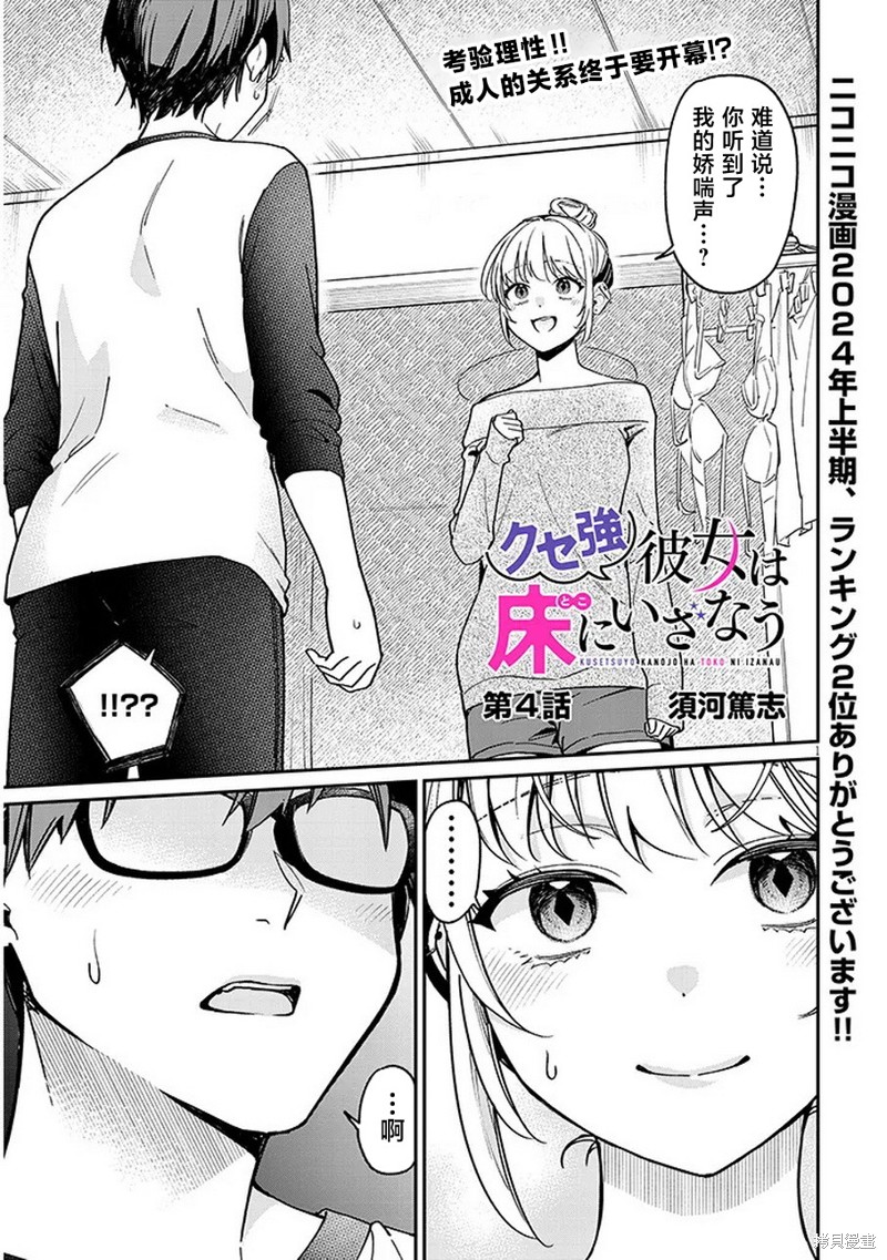色色姐姐推倒我 第04话 单击左键进入下一页