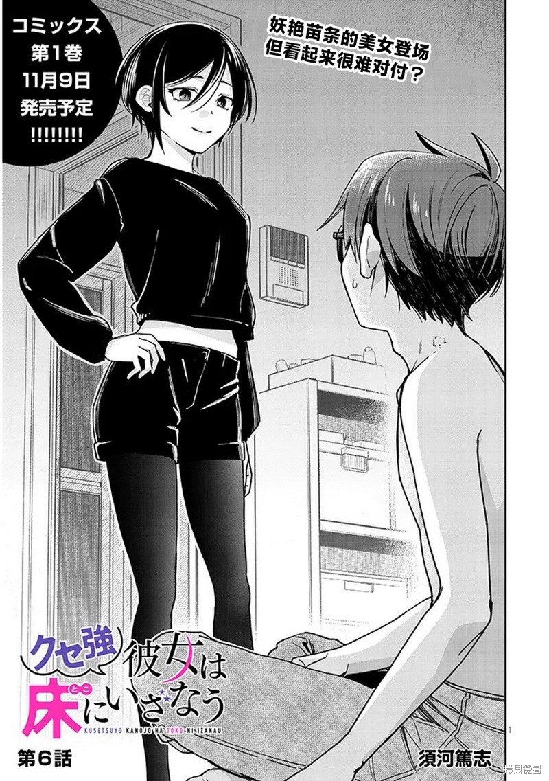 色色姐姐推倒我 第6话 单击左键进入下一页