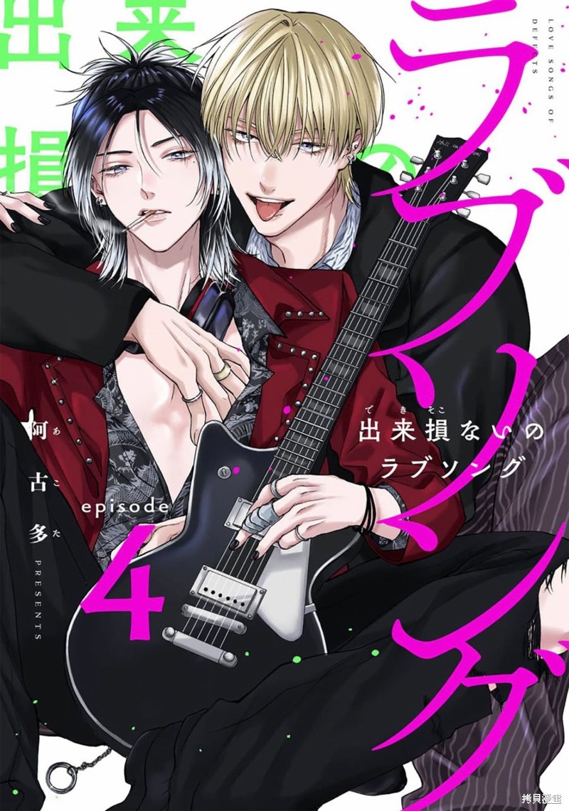 未完成的情歌 第04话 单击左键进入下一页