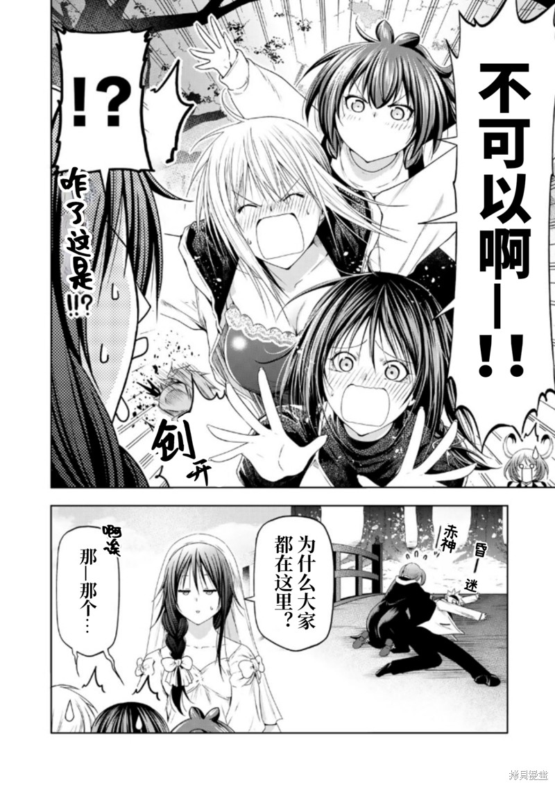 庙不可言 第92.5话 单击左键进入下一页