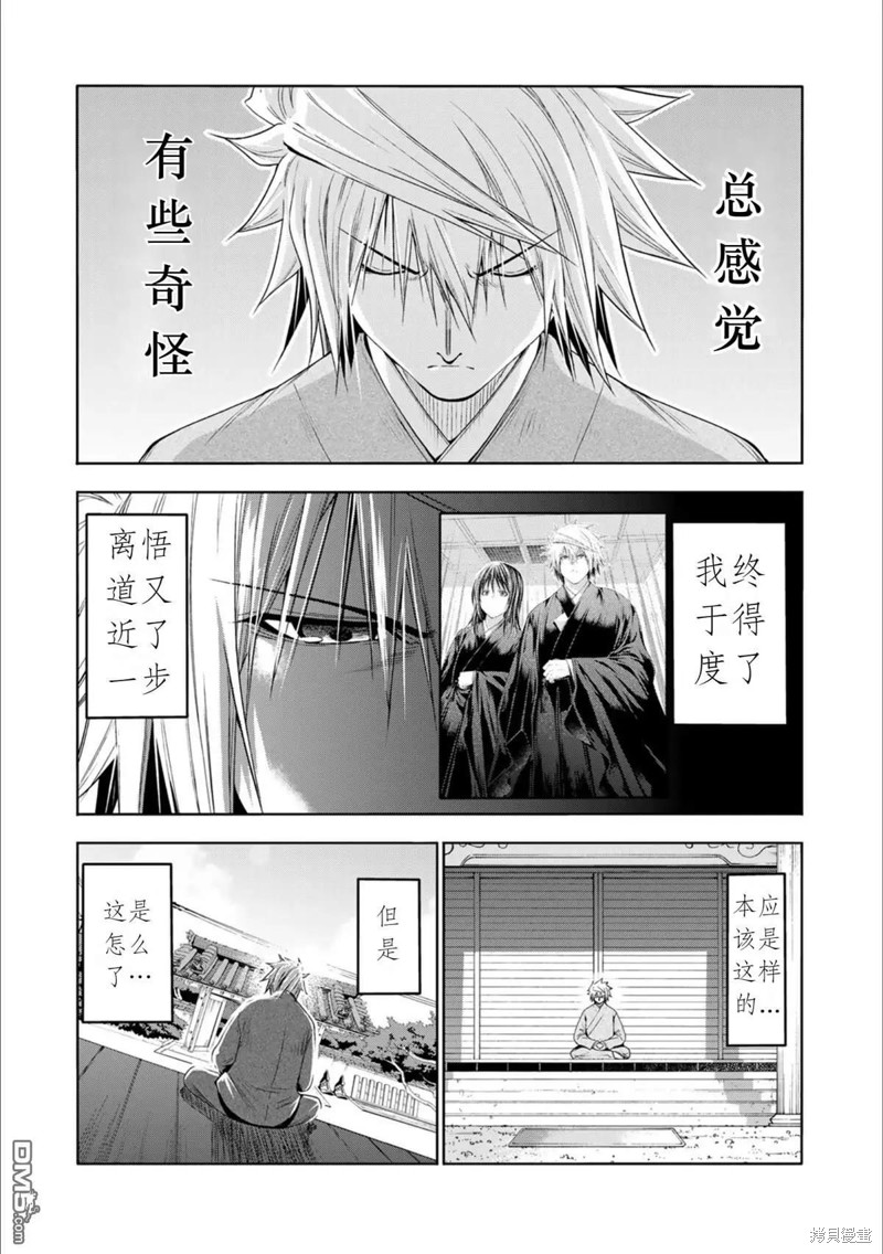 庙不可言 第80话试看 单击左键进入下一页