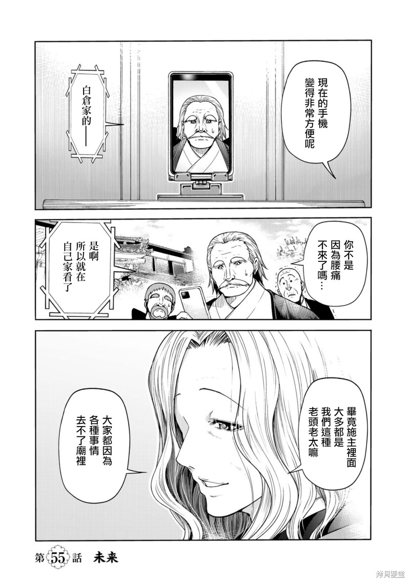 庙不可言 第55话 单击左键进入下一页