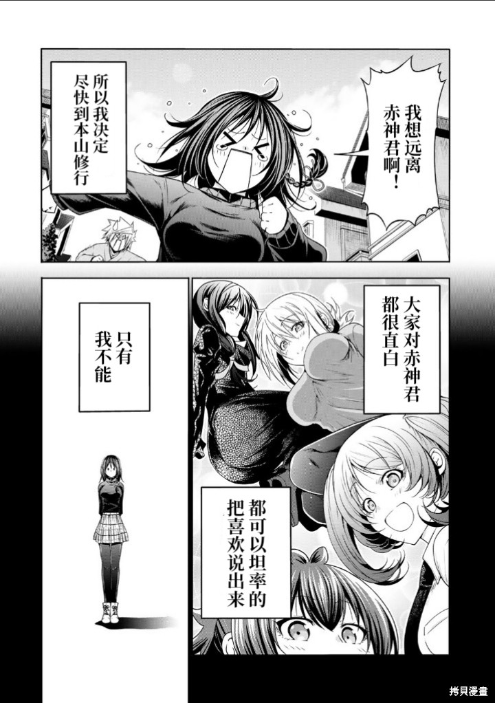 庙不可言 第104话 单击左键进入下一页