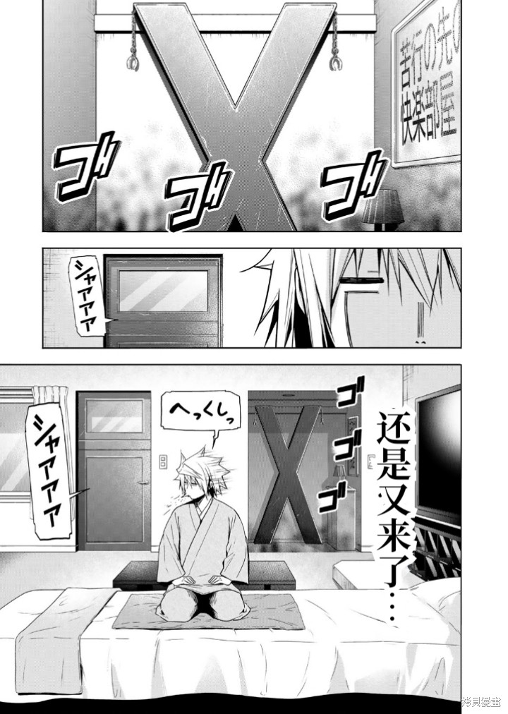 庙不可言 第105话 单击左键进入下一页