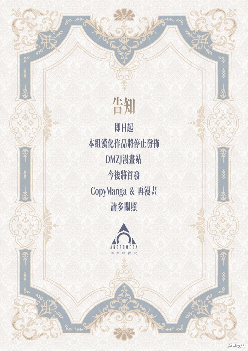 冒牌链金术师 第8.4话 单击左键进入下一页