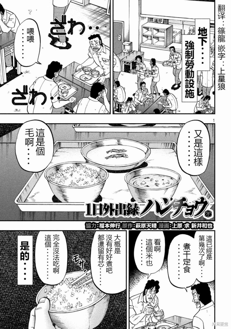 一日出行录班长 第97话 单击左键进入下一页