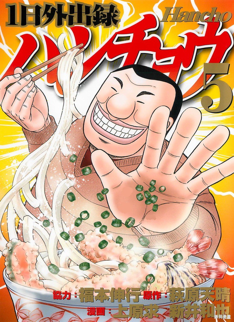 一日出行录班长 第32话 单击左键进入下一页