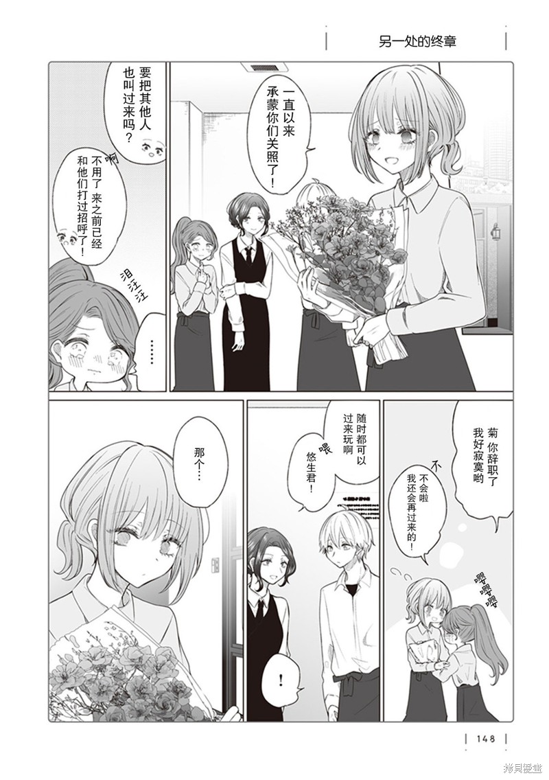 专情的碧池学妹 第144话 单击左键进入下一页