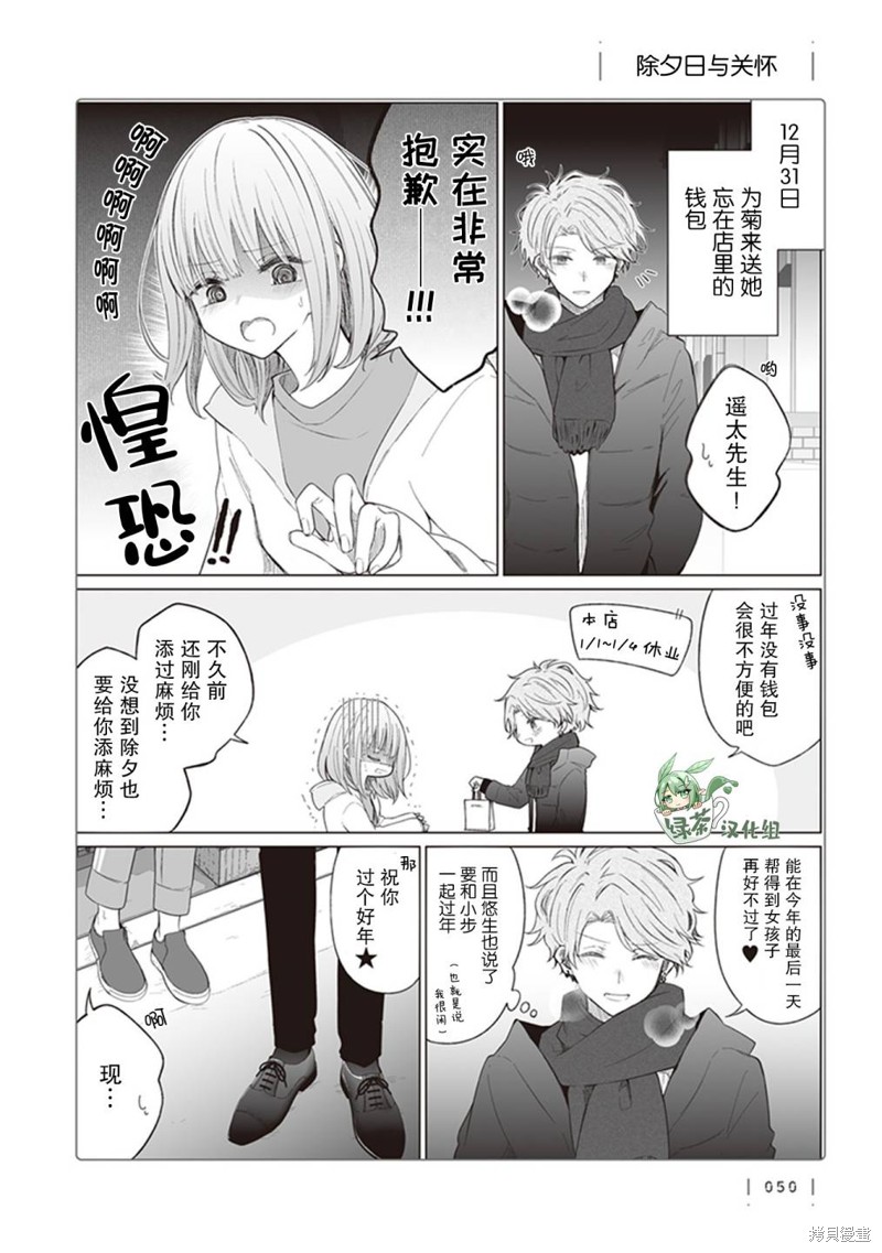 专情的碧池学妹 第124话 单击左键进入下一页