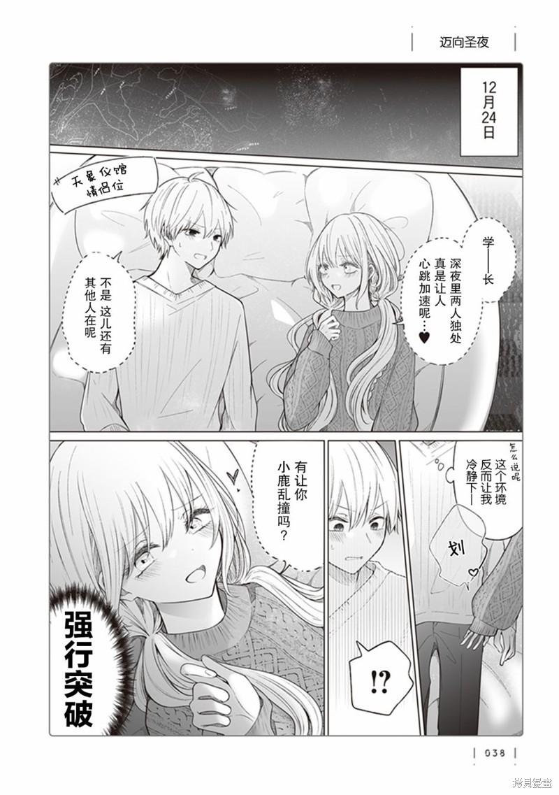 专情的碧池学妹 第122话 单击左键进入下一页