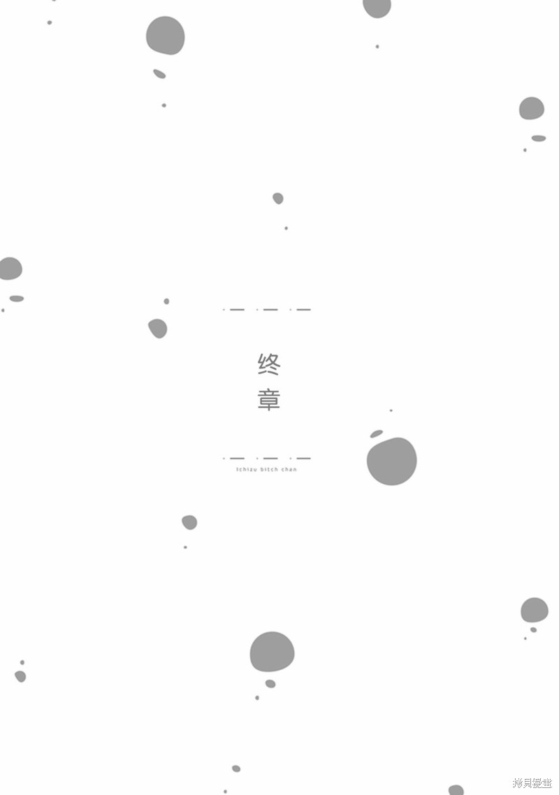 专情的碧池学妹 第114话 单击左键进入下一页