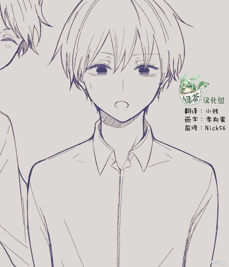 专情的碧池学妹 第87话 单击左键进入下一页