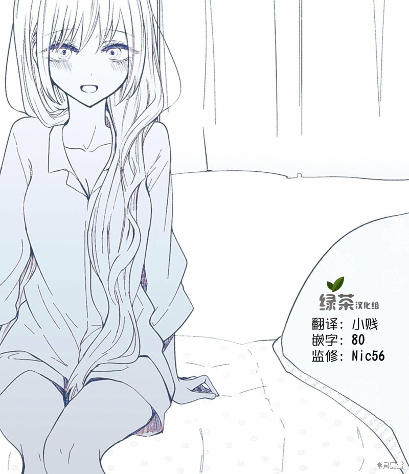 专情的碧池学妹 第74话 单击左键进入下一页