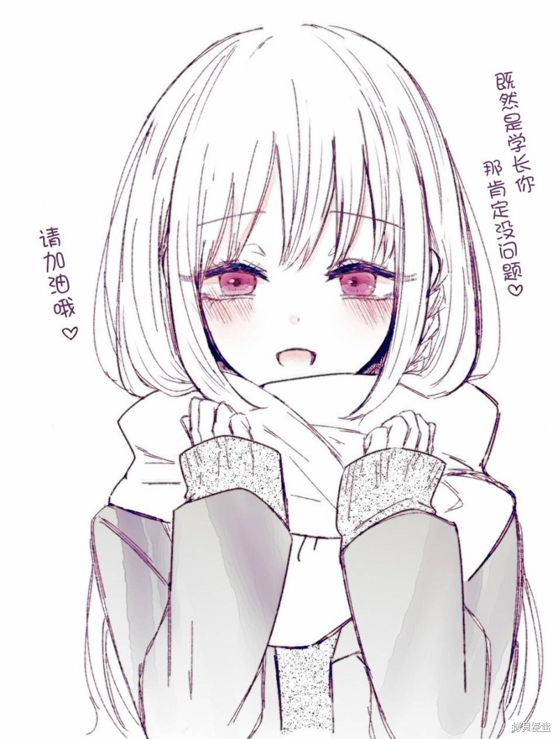 专情的碧池学妹 第71话 单击左键进入下一页