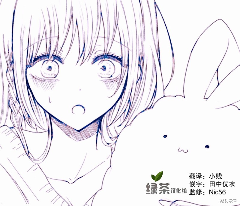 专情的碧池学妹 第69话 单击左键进入下一页