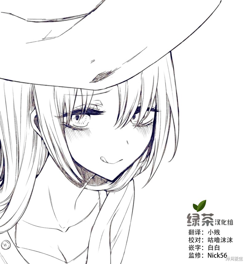 专情的碧池学妹 第59话 单击左键进入下一页