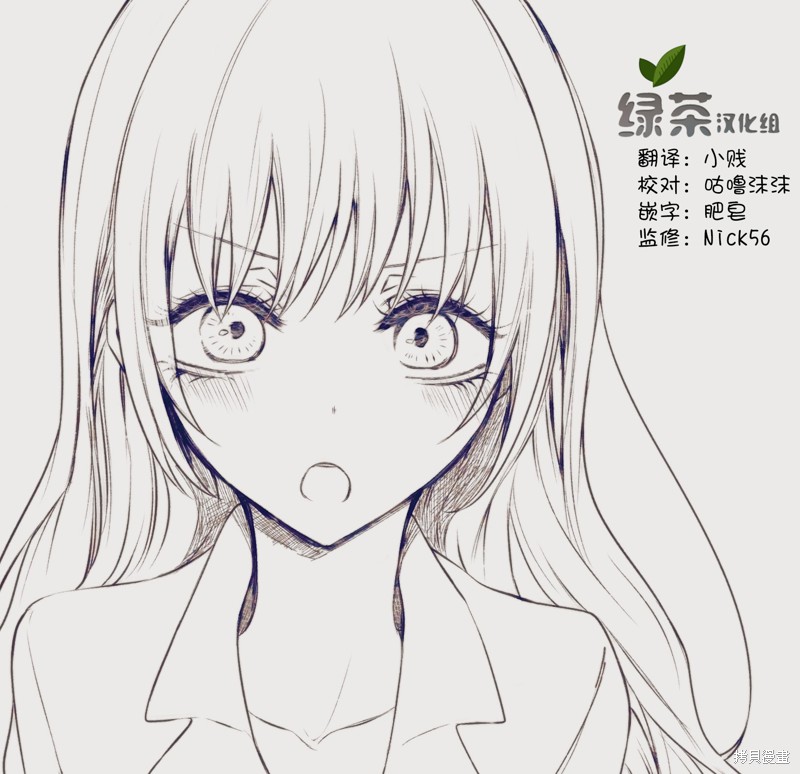 专情的碧池学妹 第54话 单击左键进入下一页