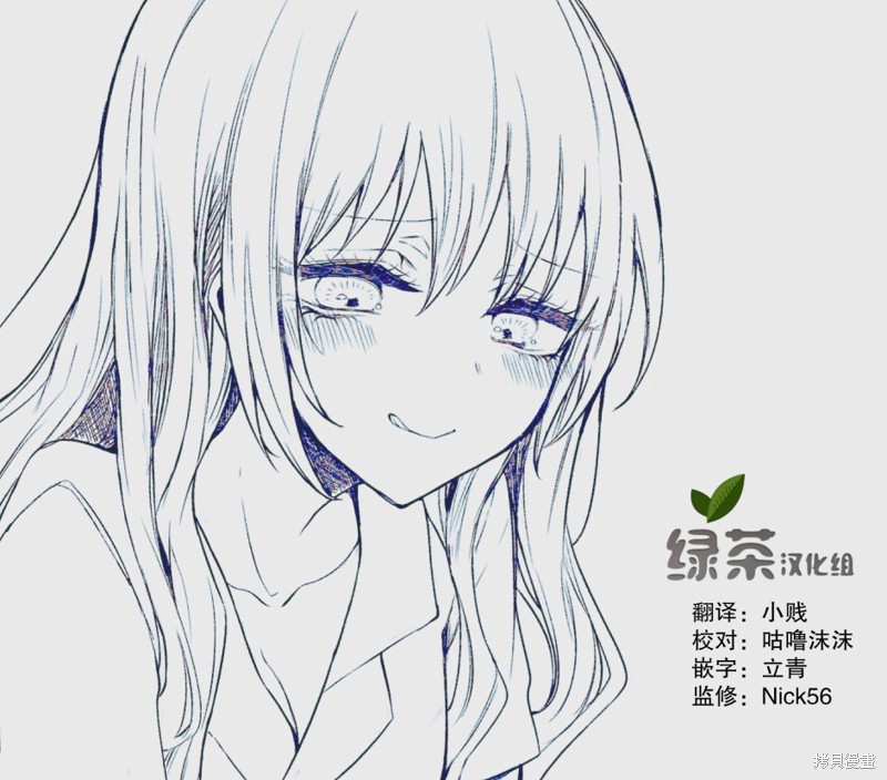 专情的碧池学妹 第53话 单击左键进入下一页