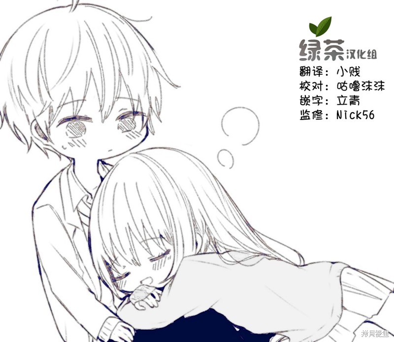 专情的碧池学妹 第52话 单击左键进入下一页