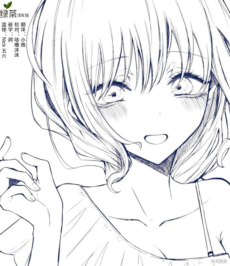 专情的碧池学妹 第51话 单击左键进入下一页