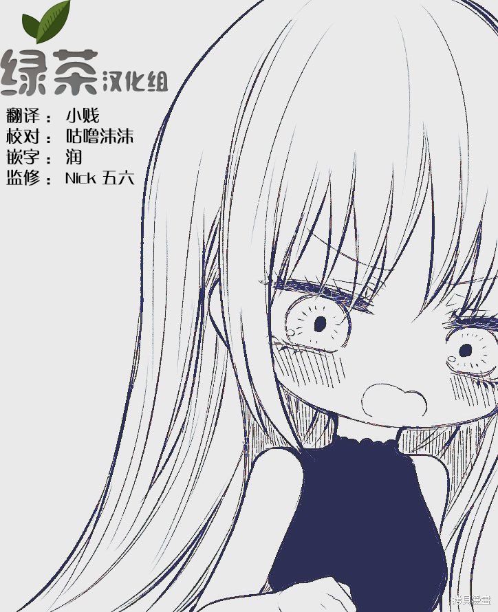 专情的碧池学妹 第50话 单击左键进入下一页