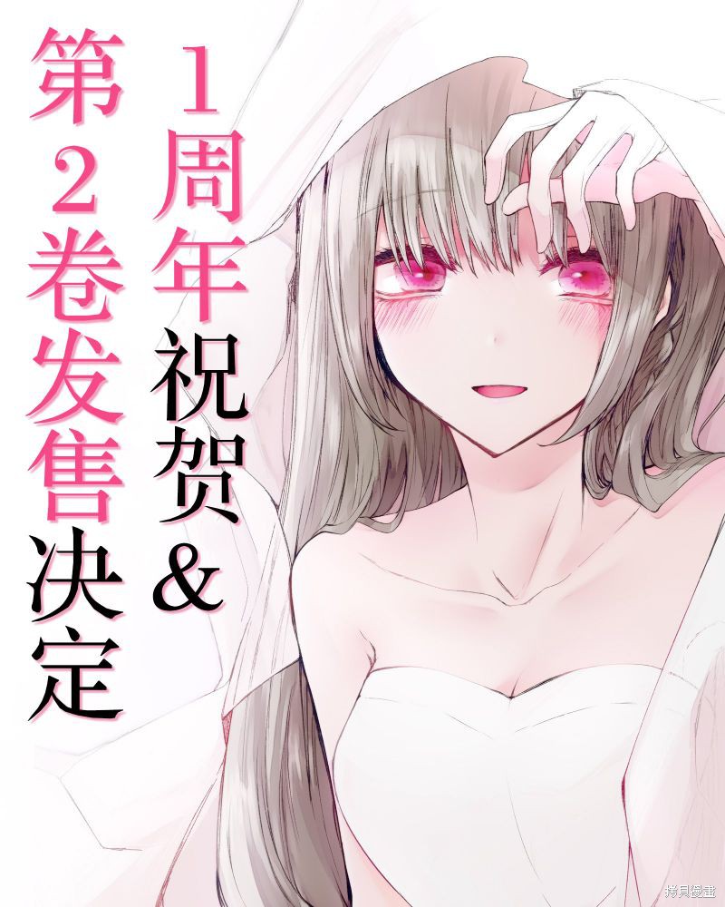 专情的碧池学妹 第44.5话 单击左键进入下一页