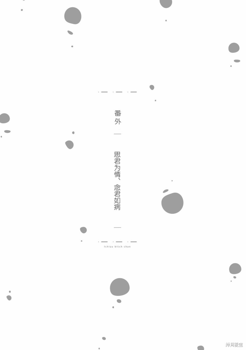 专情的碧池学妹 番外05 单击左键进入下一页