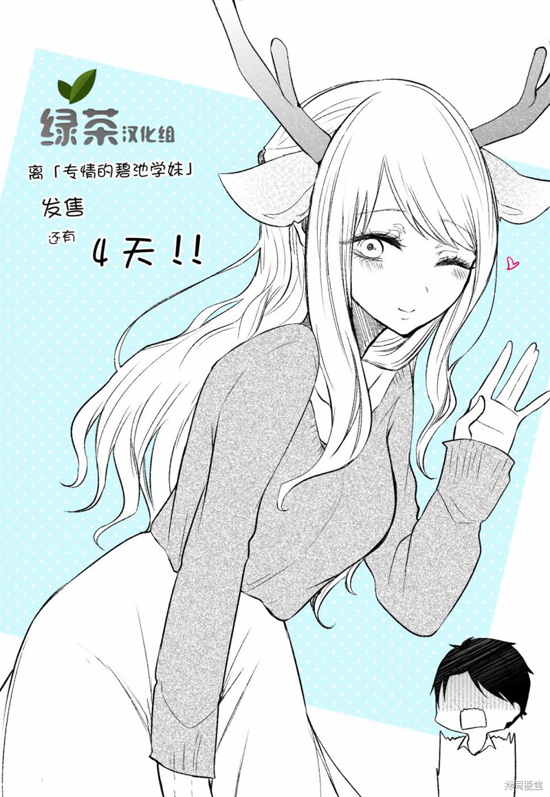 专情的碧池学妹 番外01 单击左键进入下一页