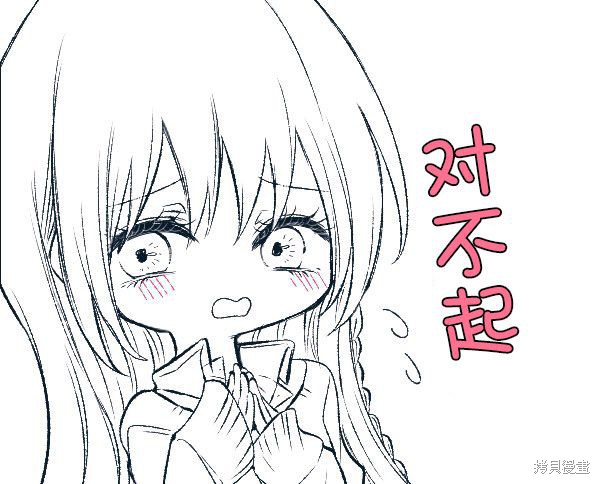 专情的碧池学妹 第34.5话 单击左键进入下一页