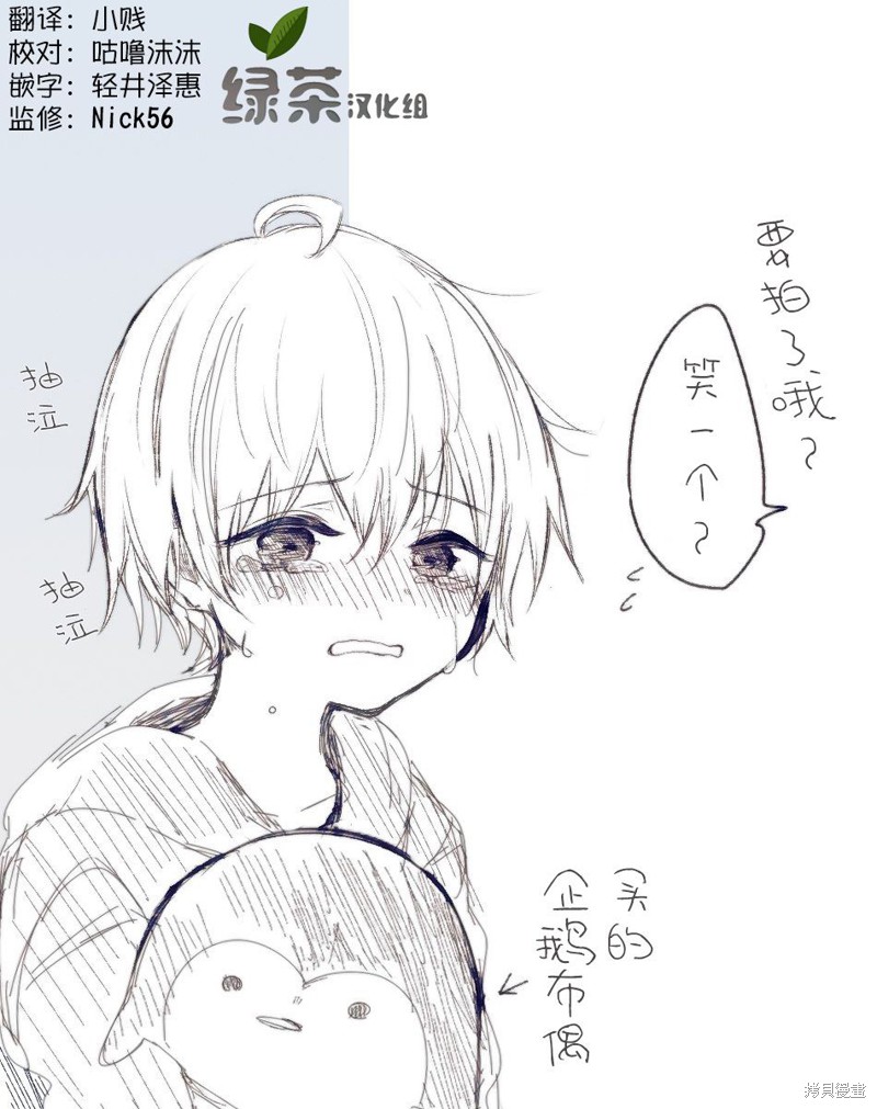 专情的碧池学妹 第33.5话 单击左键进入下一页