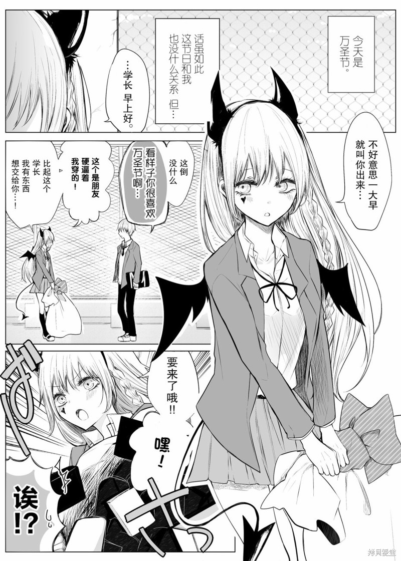 专情的碧池学妹 第11话 单击左键进入下一页