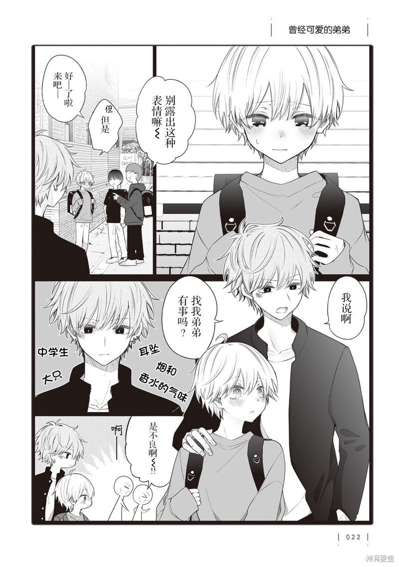 专情的碧池学妹 第149话 单击左键进入下一页