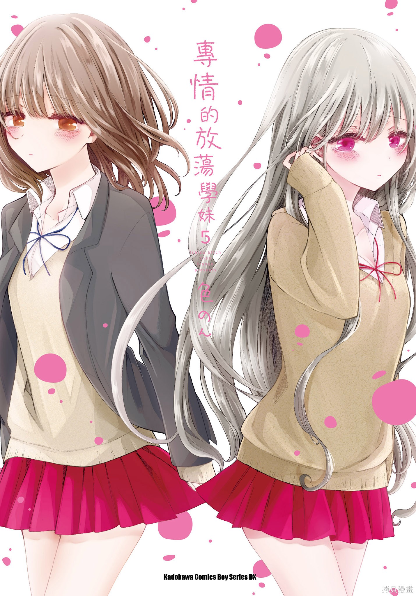 专情的碧池学妹 第5卷 单击左键进入下一页