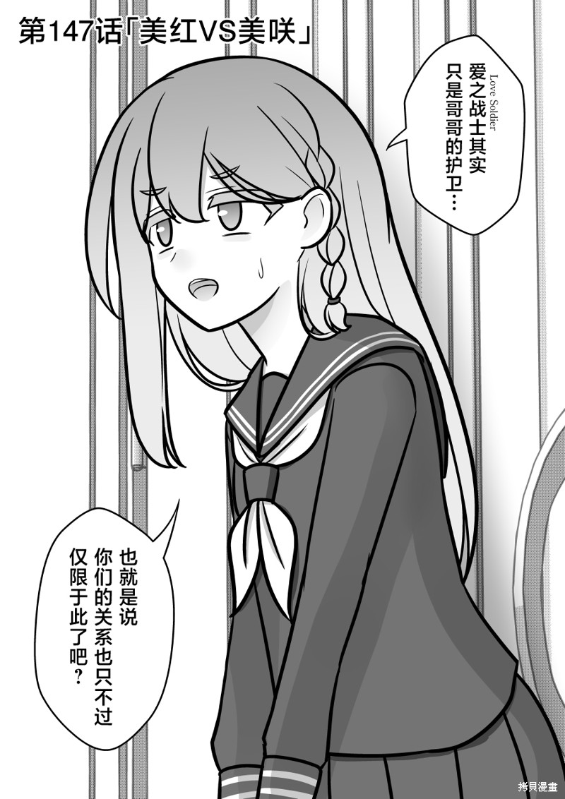 男女比1：39的平行世界 第147话 单击左键进入下一页