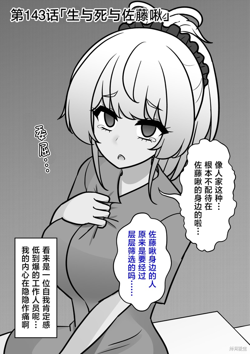 男女比1：39的平行世界 第143话 单击左键进入下一页