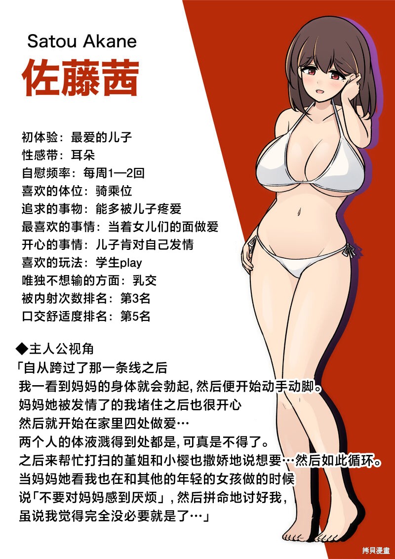 男女比1：39的平行世界 异常篇番外2 单击左键进入下一页