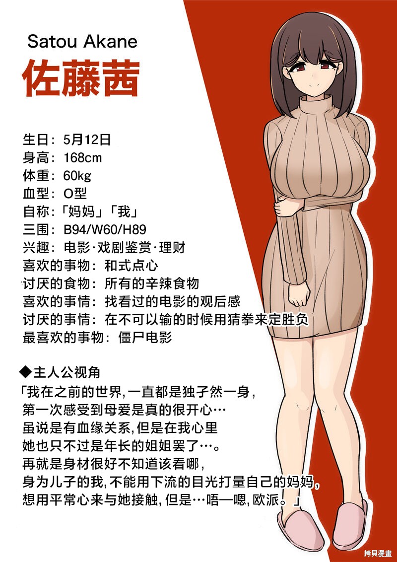 男女比1：39的平行世界 日常篇番外2 单击左键进入下一页