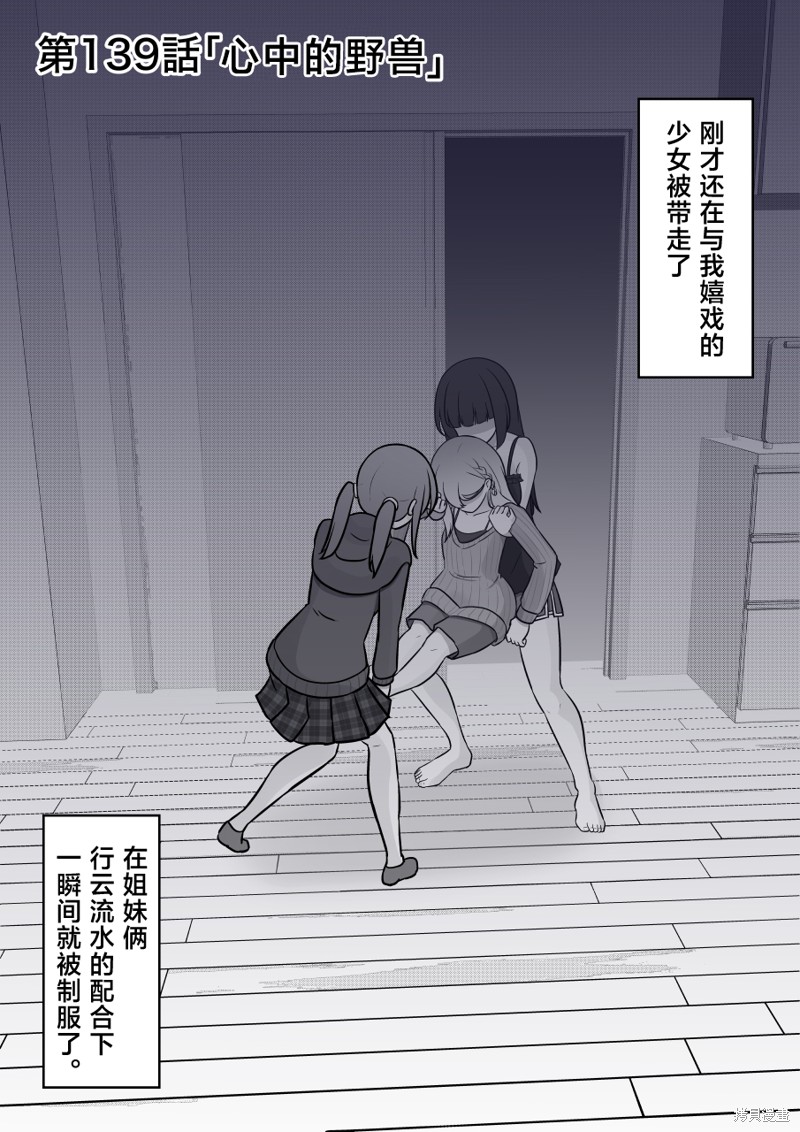 男女比1：39的平行世界 第139话 单击左键进入下一页