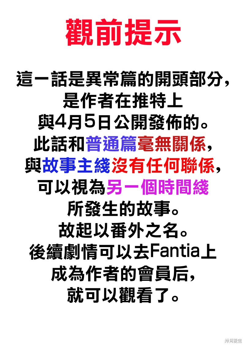 男女比1：39的平行世界 番外1 单击左键进入下一页